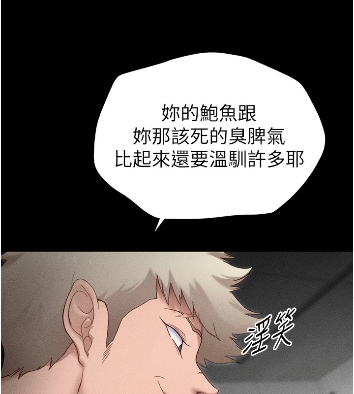 太妹攻略指南第2話-鞭打「濕」女郎