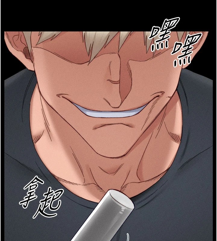 太妹攻略指南第2話-鞭打「濕」女郎