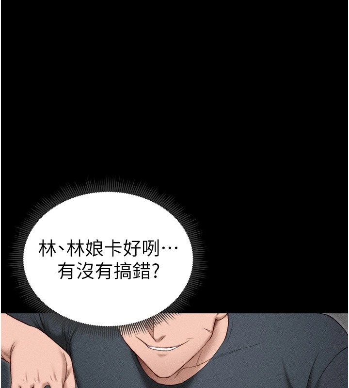 太妹攻略指南第2话-鞭打「湿」女郎