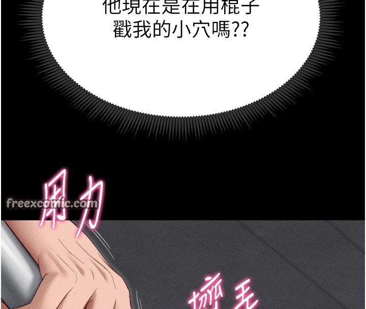 太妹攻略指南第2話-鞭打「濕」女郎