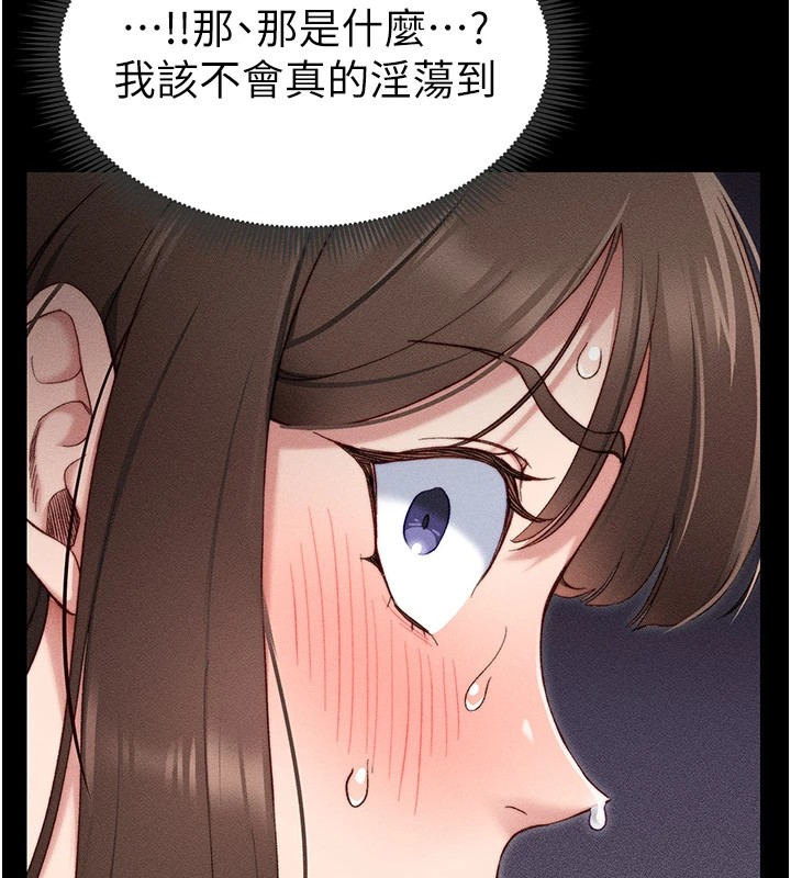 太妹攻略指南第2話-鞭打「濕」女郎