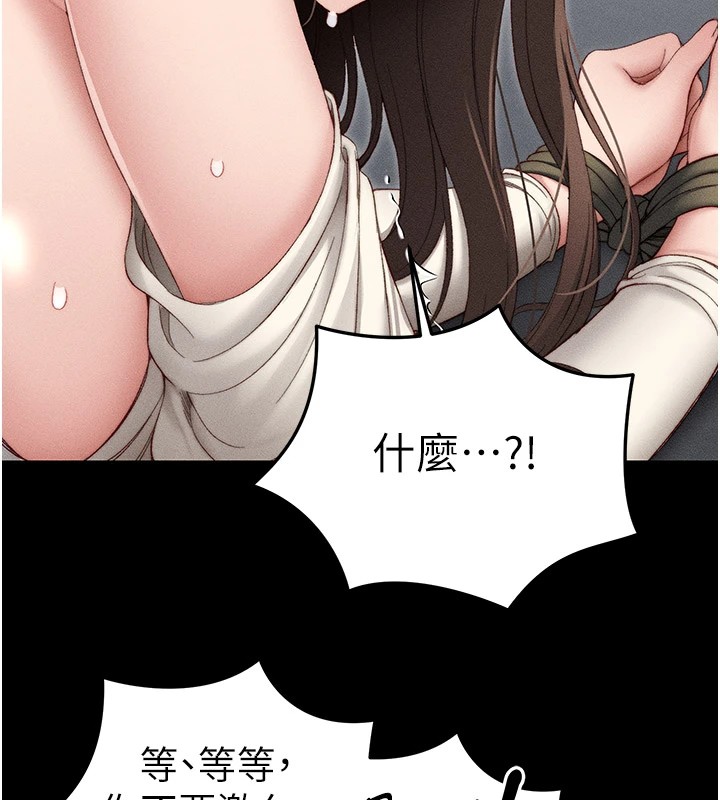 太妹攻略指南第2话-鞭打「湿」女郎