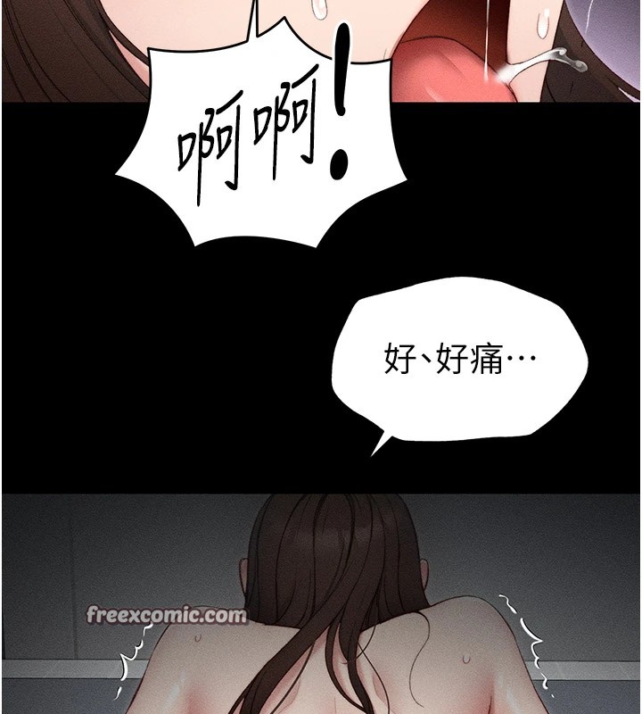 太妹攻略指南第2话-鞭打「湿」女郎