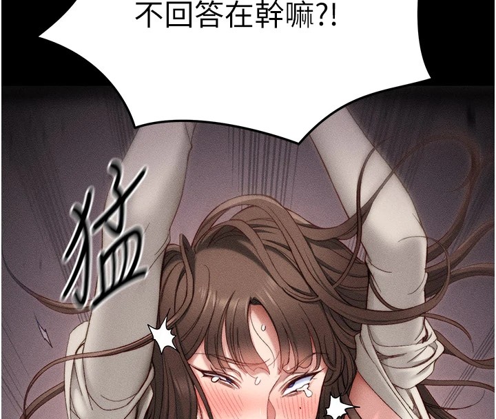 太妹攻略指南第2话-鞭打「湿」女郎