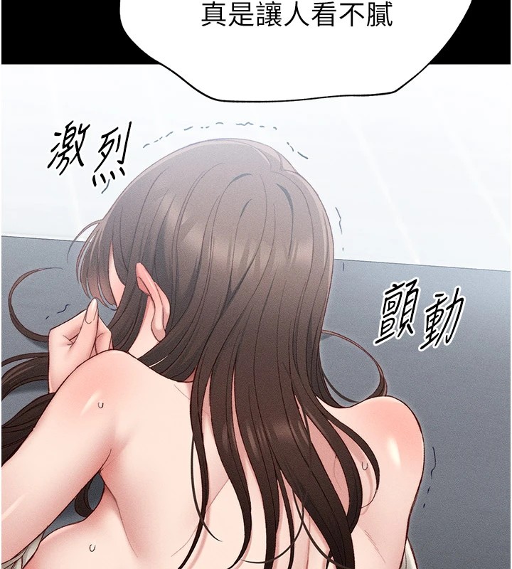 太妹攻略指南第2話-鞭打「濕」女郎