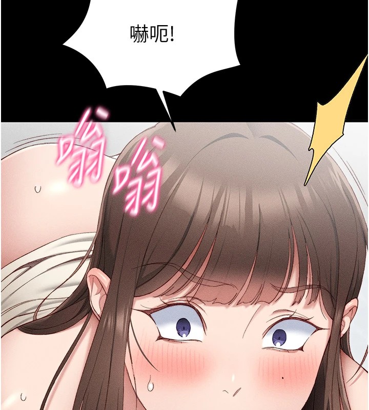 太妹攻略指南第2话-鞭打「湿」女郎