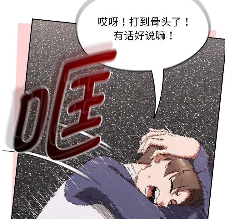 熱情拳擊館第6話