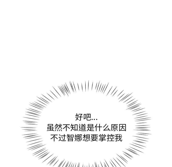 热情拳击馆第6話