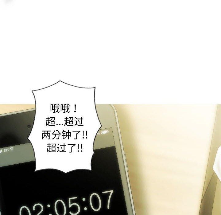 不可抗拒的吸引第40話