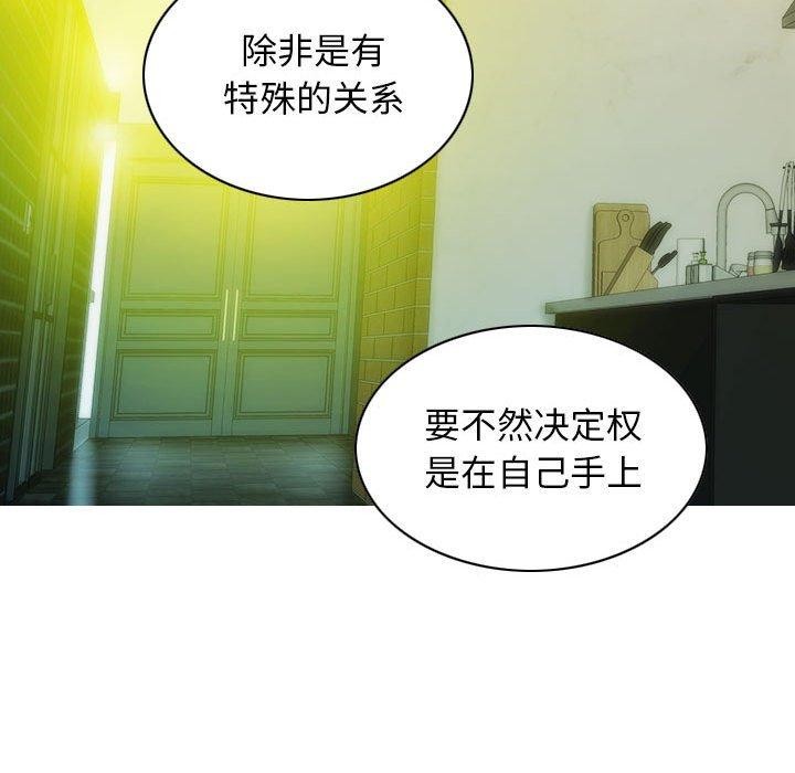 不可抗拒的吸引第40話