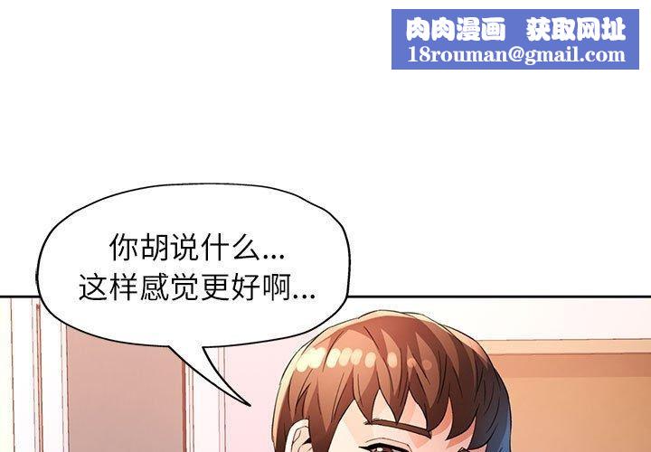 脱轨关系第37話