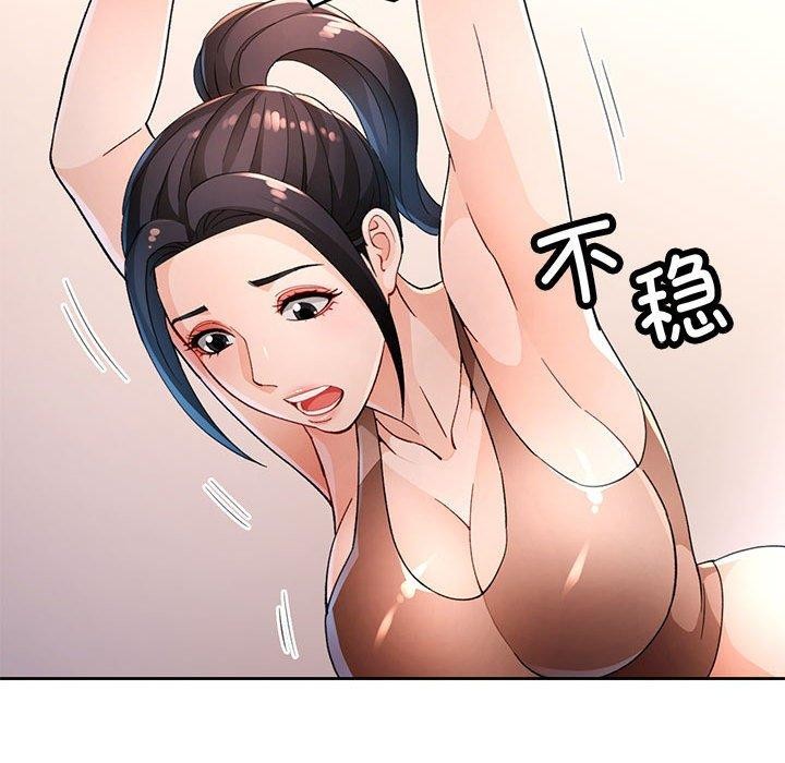 脱轨关系第37話