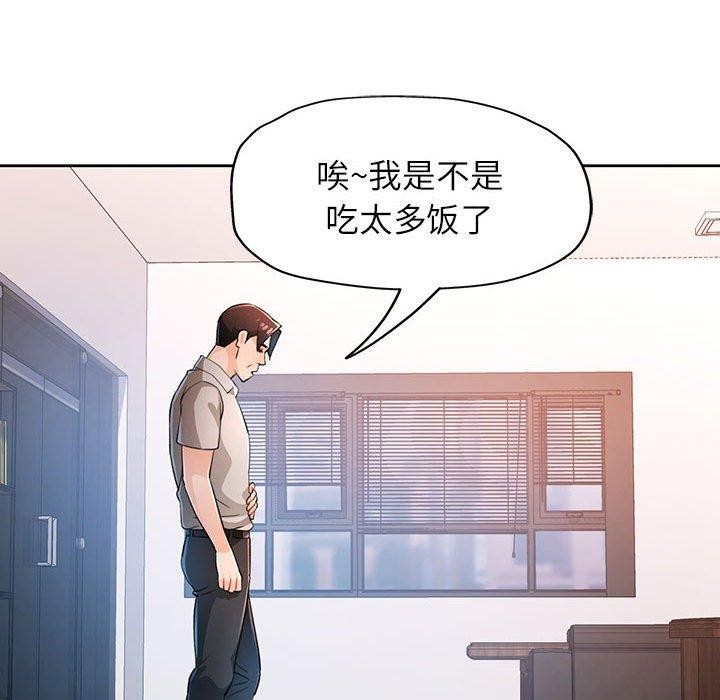 脱轨关系第37話