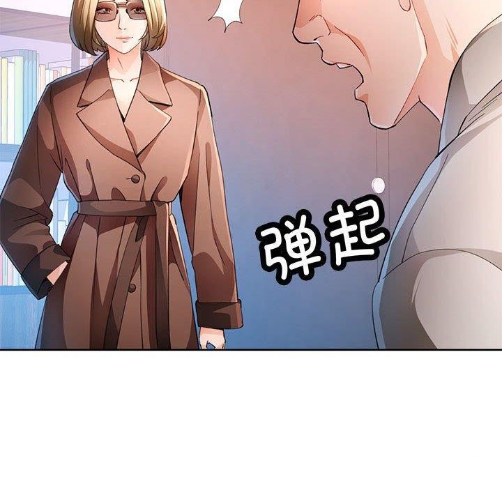 脱轨关系第37話