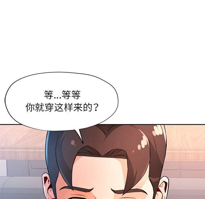 脱轨关系第37話