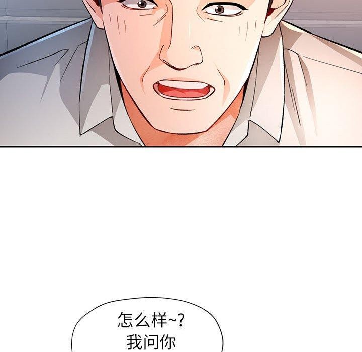 脱轨关系第37話