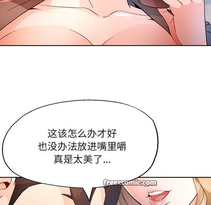 脱轨关系第37話