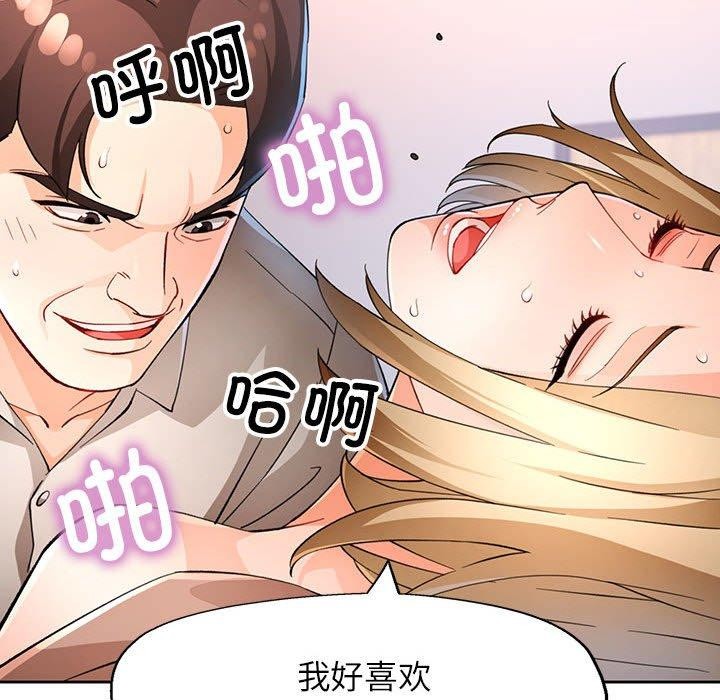 脱轨关系第37話