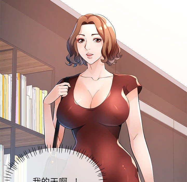 脱轨关系第37話