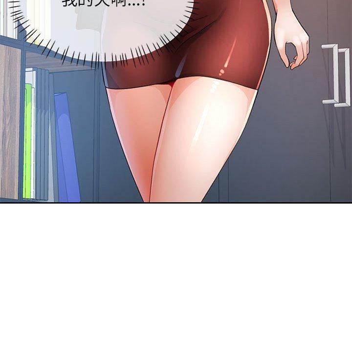 脱轨关系第37話