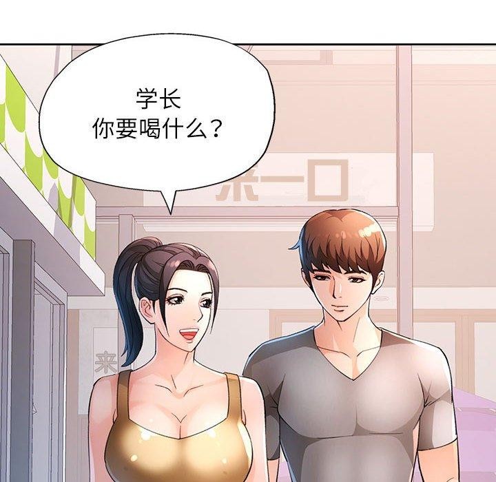 脱轨关系第37話