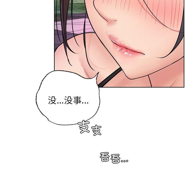 屋檐下的光第58話