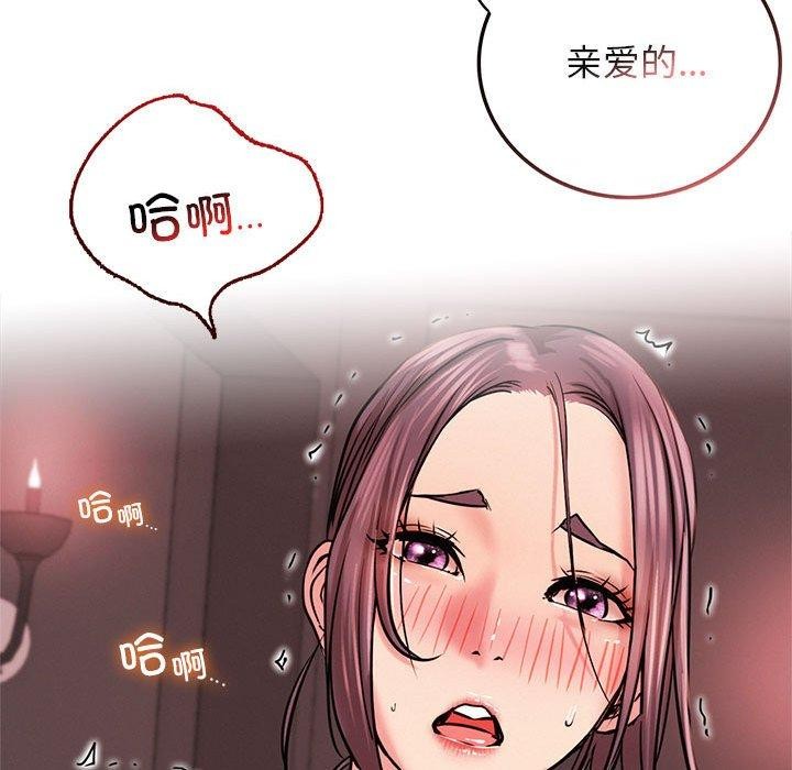 屋檐下的光第58話