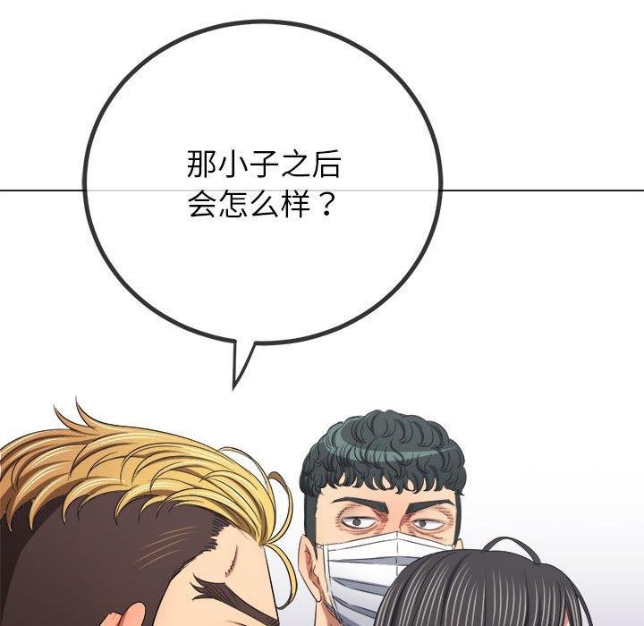 难缠小恶女第237話