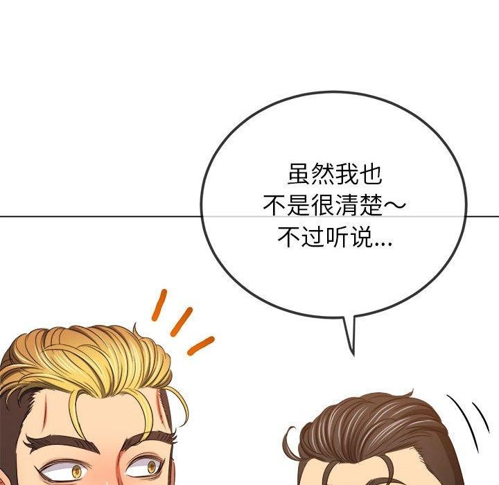 难缠小恶女第237話