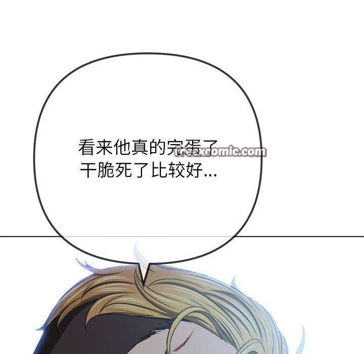 难缠小恶女第237話