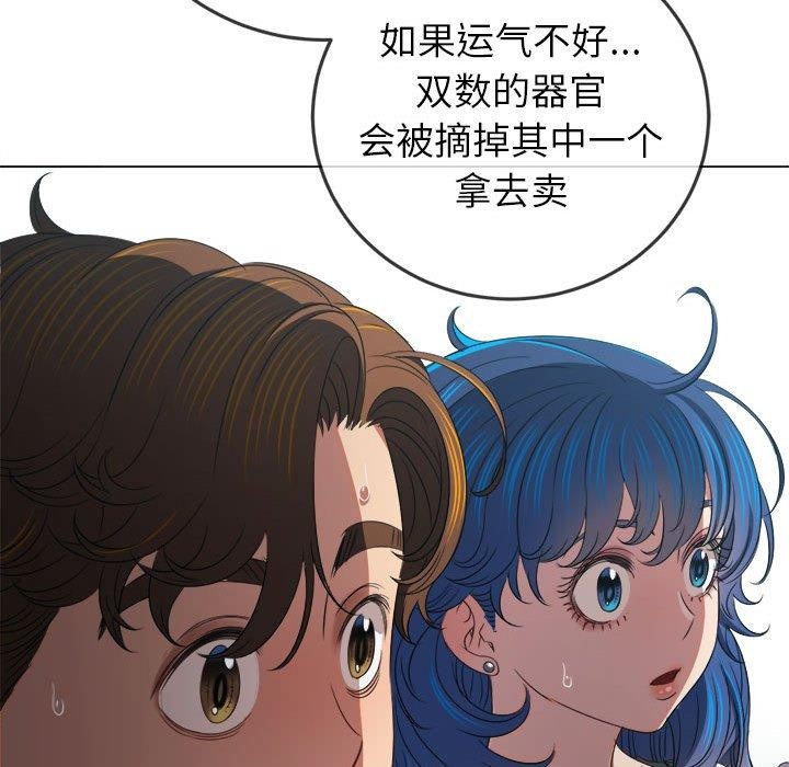 难缠小恶女第237話