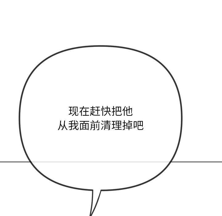 难缠小恶女第237話