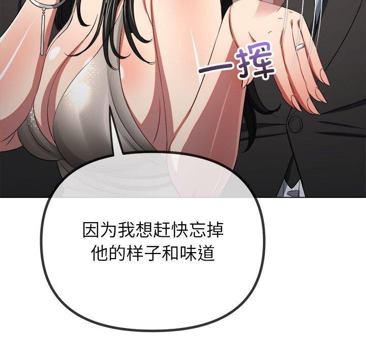 难缠小恶女第237話