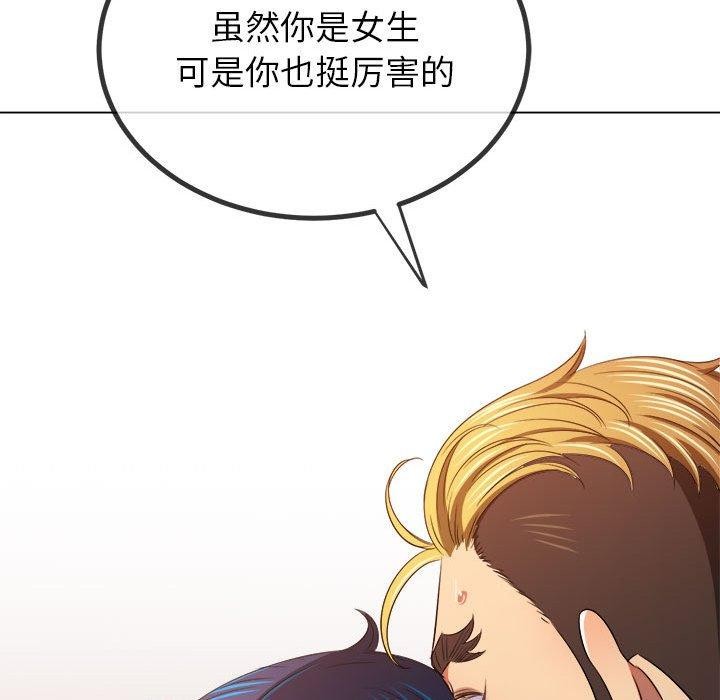 难缠小恶女第237話