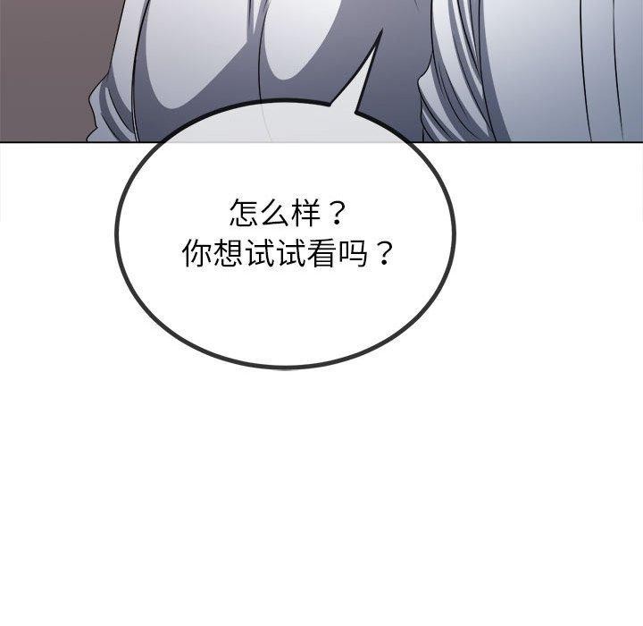 难缠小恶女第237話