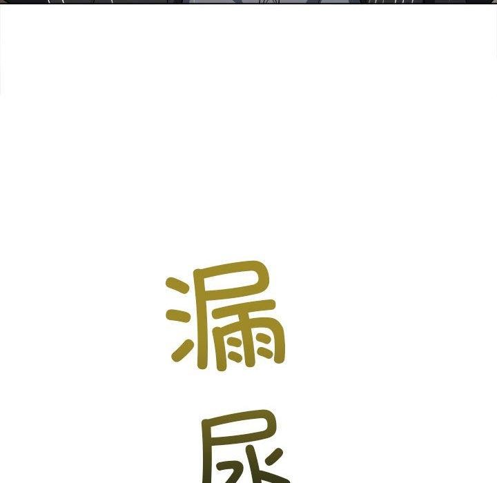 难缠小恶女第237話