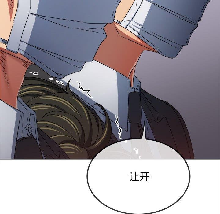 难缠小恶女第237話