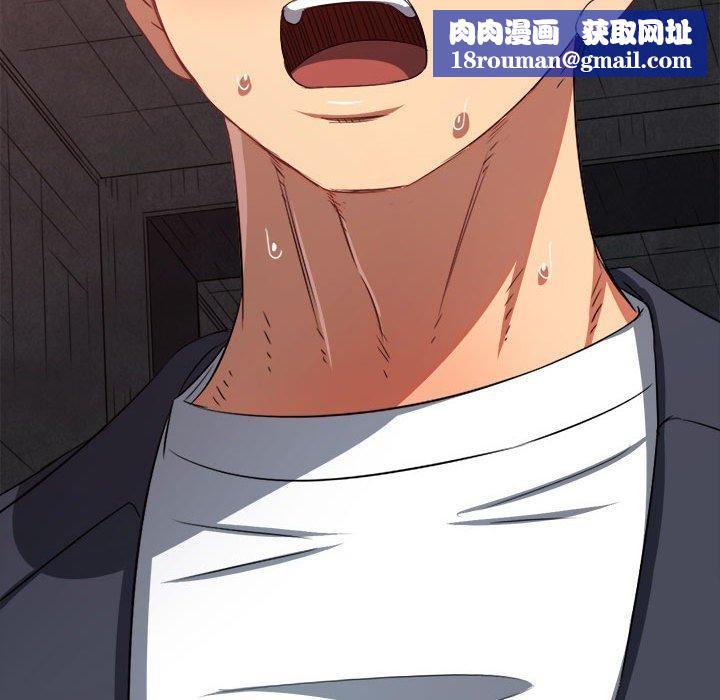 難纏小惡女第237話