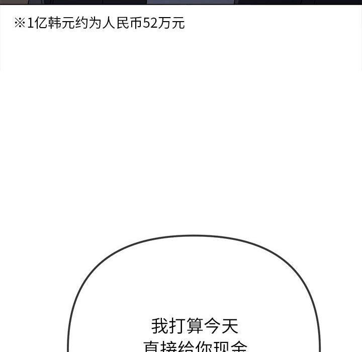 难缠小恶女第237話