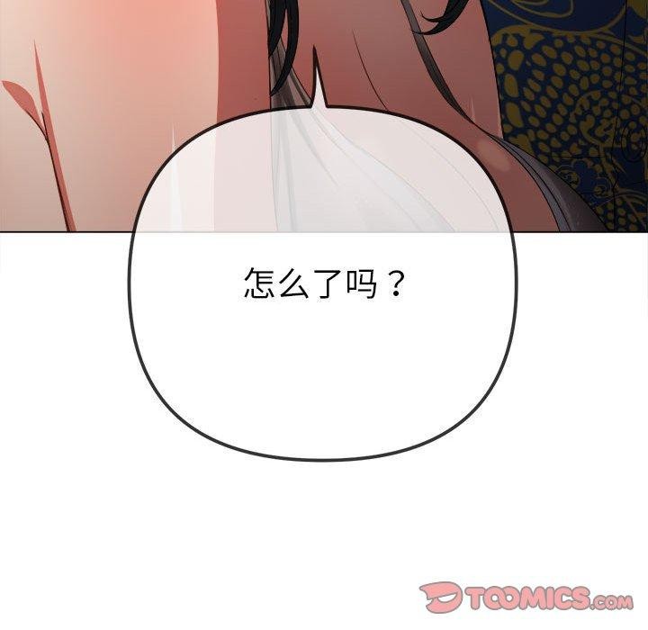 难缠小恶女第237話