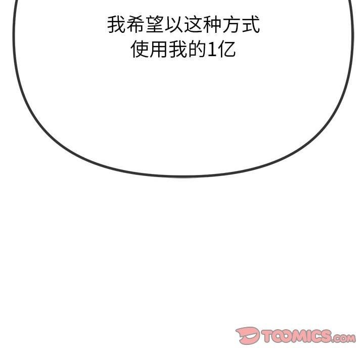 难缠小恶女第237話