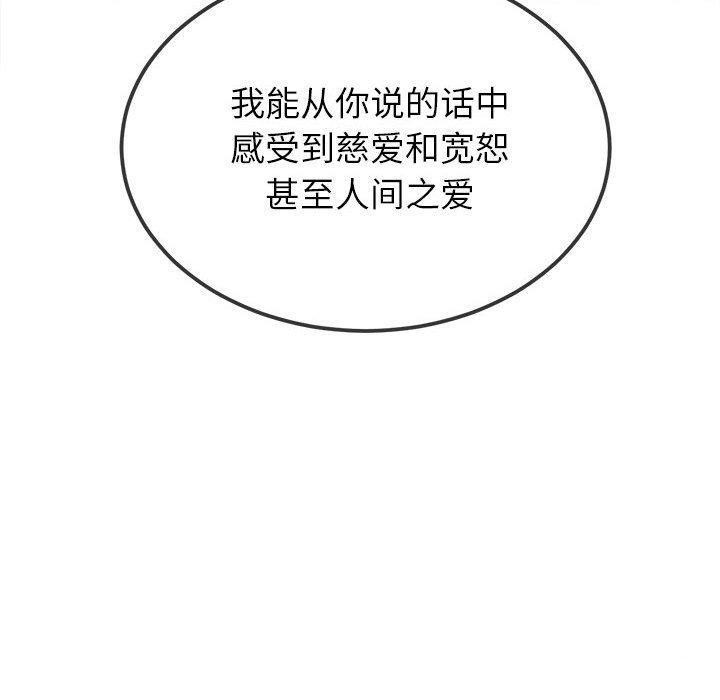 难缠小恶女第237話