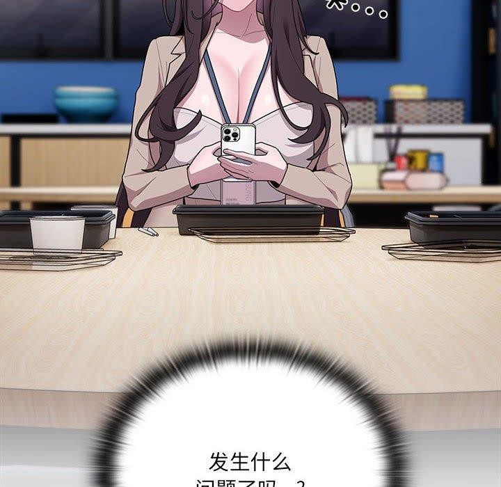 大企业里的小秘密第20話