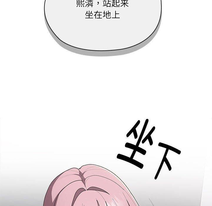 大企业里的小秘密第20話