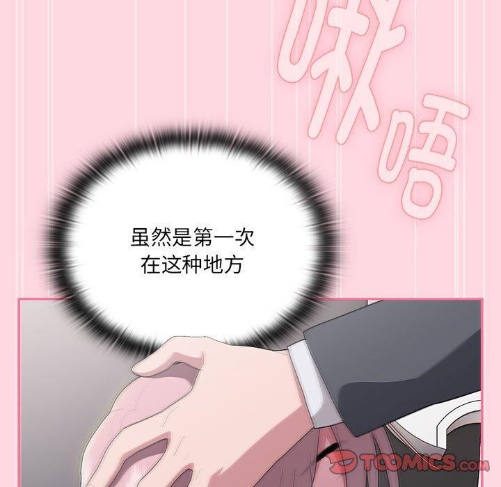 大企业里的小秘密第20話