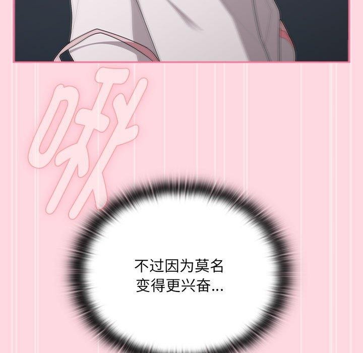 大企业里的小秘密第20話