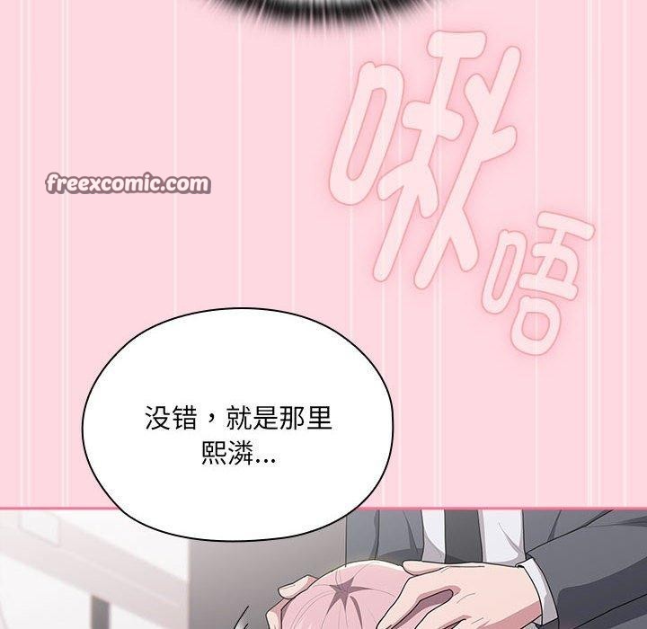 大企业里的小秘密第20話