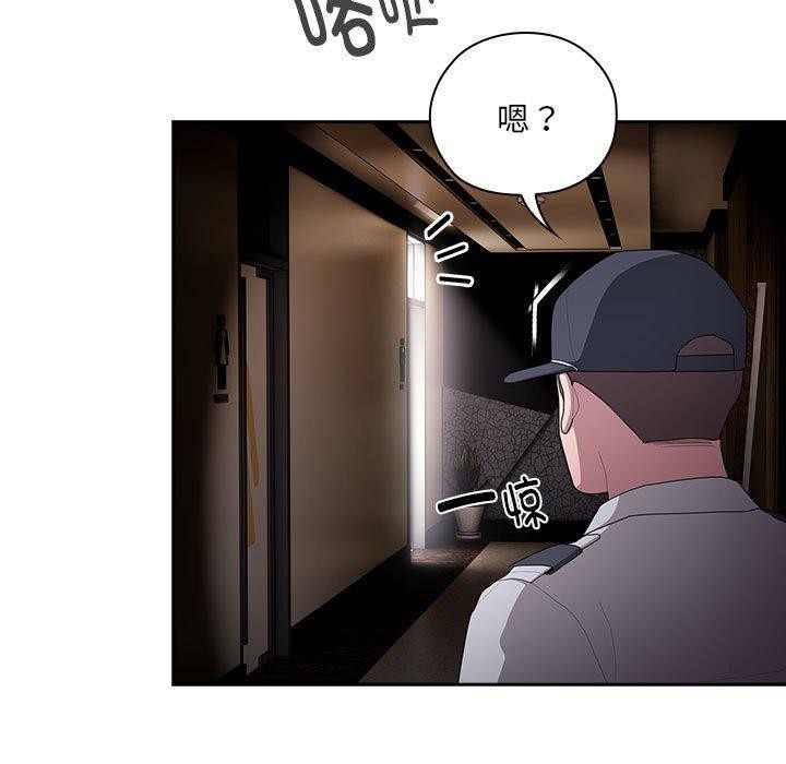 大企业里的小秘密第20話