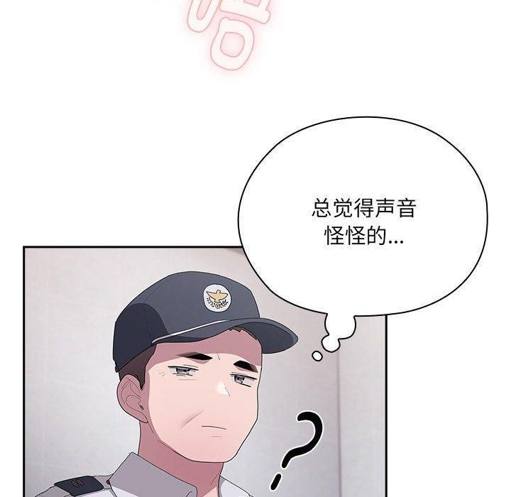 大企业里的小秘密第20話