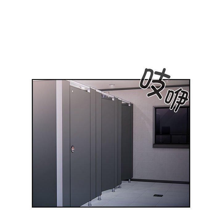 大企业里的小秘密第20話